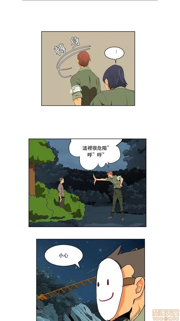 高校之神 [第2.5部 陈太晨外传] 第113话 - 113 | 高校之神 第25页