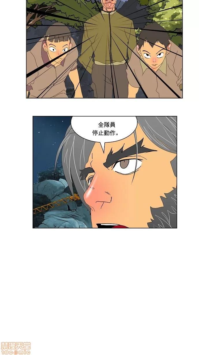 高校之神 [第2.5部 陈太晨外传] 第113话 - 113 | 高校之神 第33页