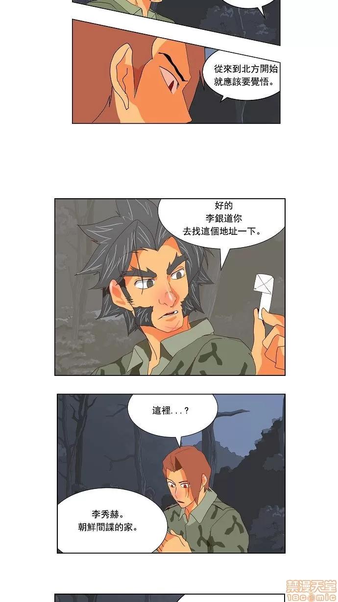 高校之神 [第2.5部 陈太晨外传] 第113话 - 113 | 高校之神 第38页