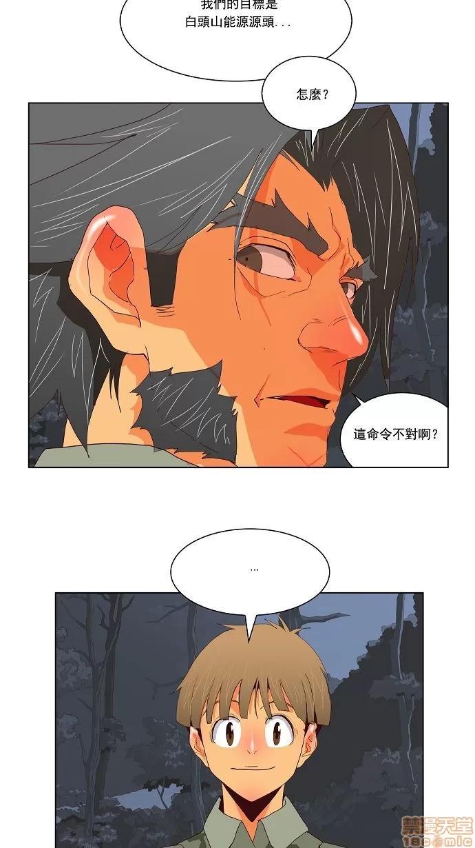 高校之神 [第2.5部 陈太晨外传] 第113话 - 113 | 高校之神 第40页