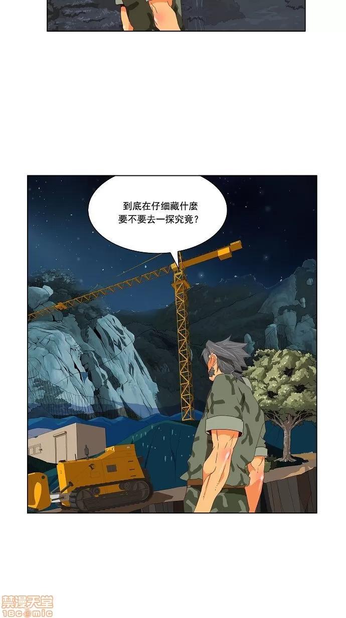 高校之神 [第2.5部 陈太晨外传] 第113话 - 113 | 高校之神 第42页