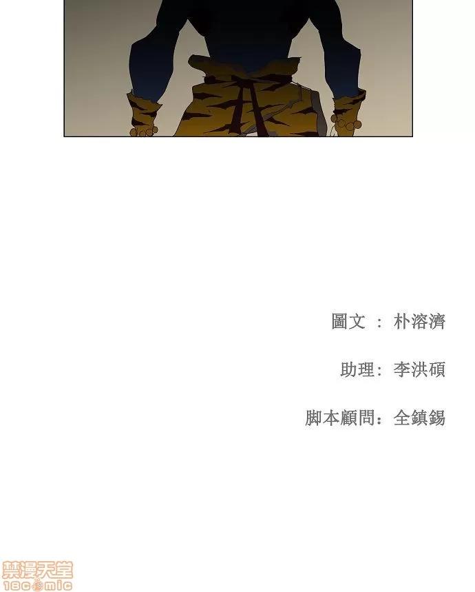 高校之神 [第2.5部 陈太晨外传] 第113话 - 113 | 高校之神 第44页