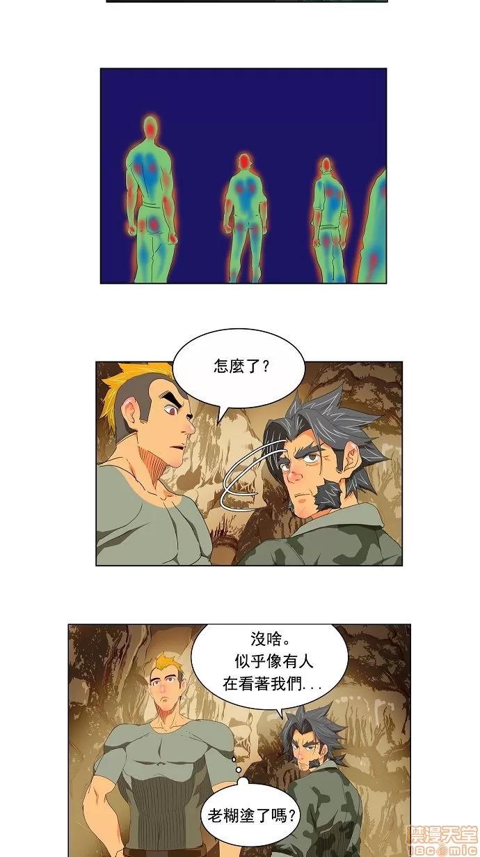 高校之神 [第2.5部 陈太晨外传] 第114话 - 114 | 高校之神 第4页