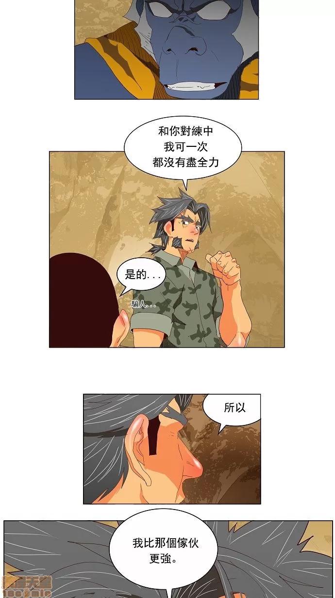 高校之神 [第2.5部 陈太晨外传] 第114话 - 114 | 高校之神 第20页