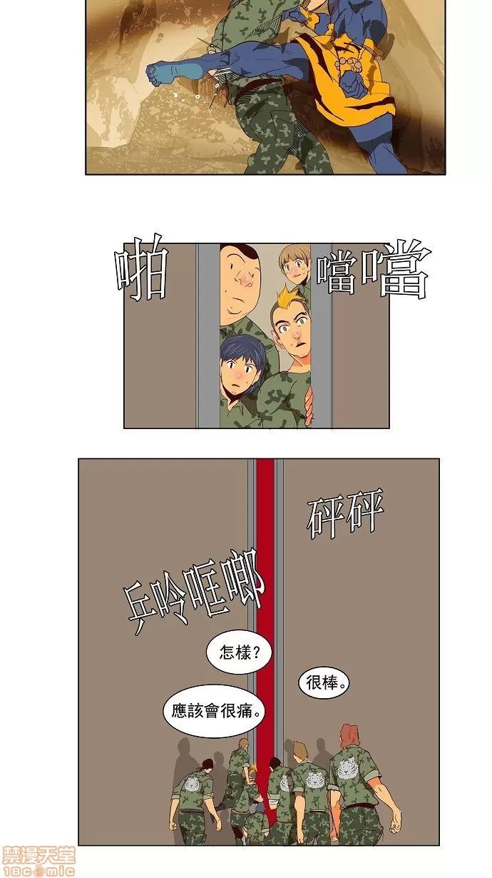 高校之神 [第2.5部 陈太晨外传] 第114话 - 114 | 高校之神 第32页