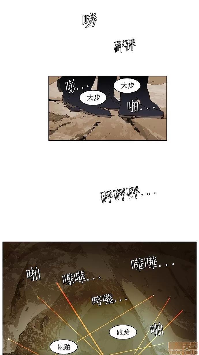 高校之神 [第2.5部 陈太晨外传] 第114话 - 114 | 高校之神 第33页
