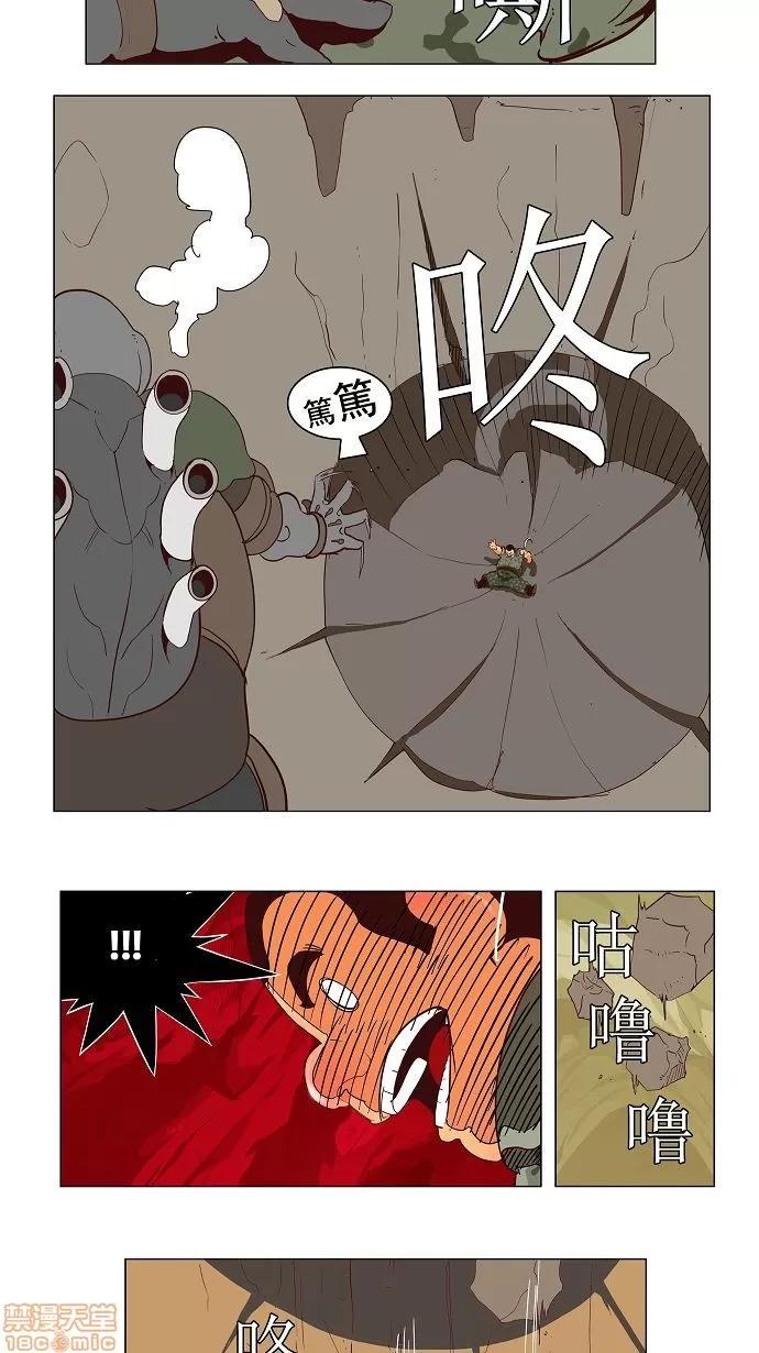 高校之神 [第2.5部 陈太晨外传] 第115话 - 115 | 高校之神 第11页
