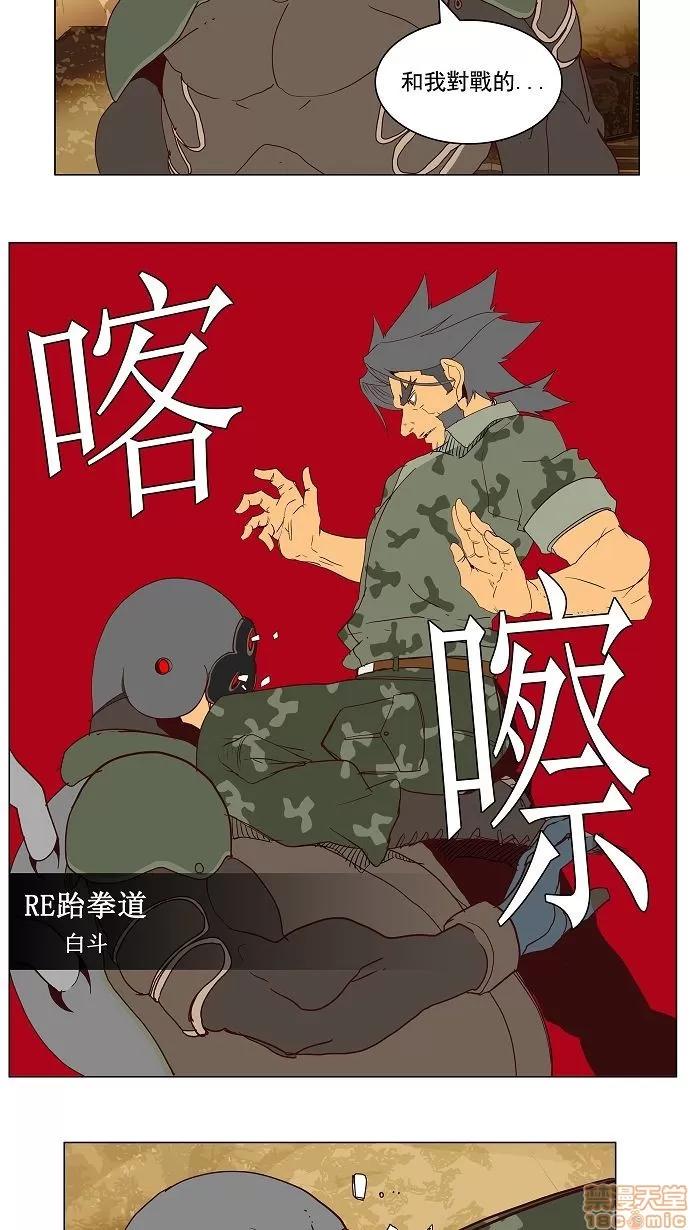 高校之神 [第2.5部 陈太晨外传] 第115话 - 115 | 高校之神 第33页