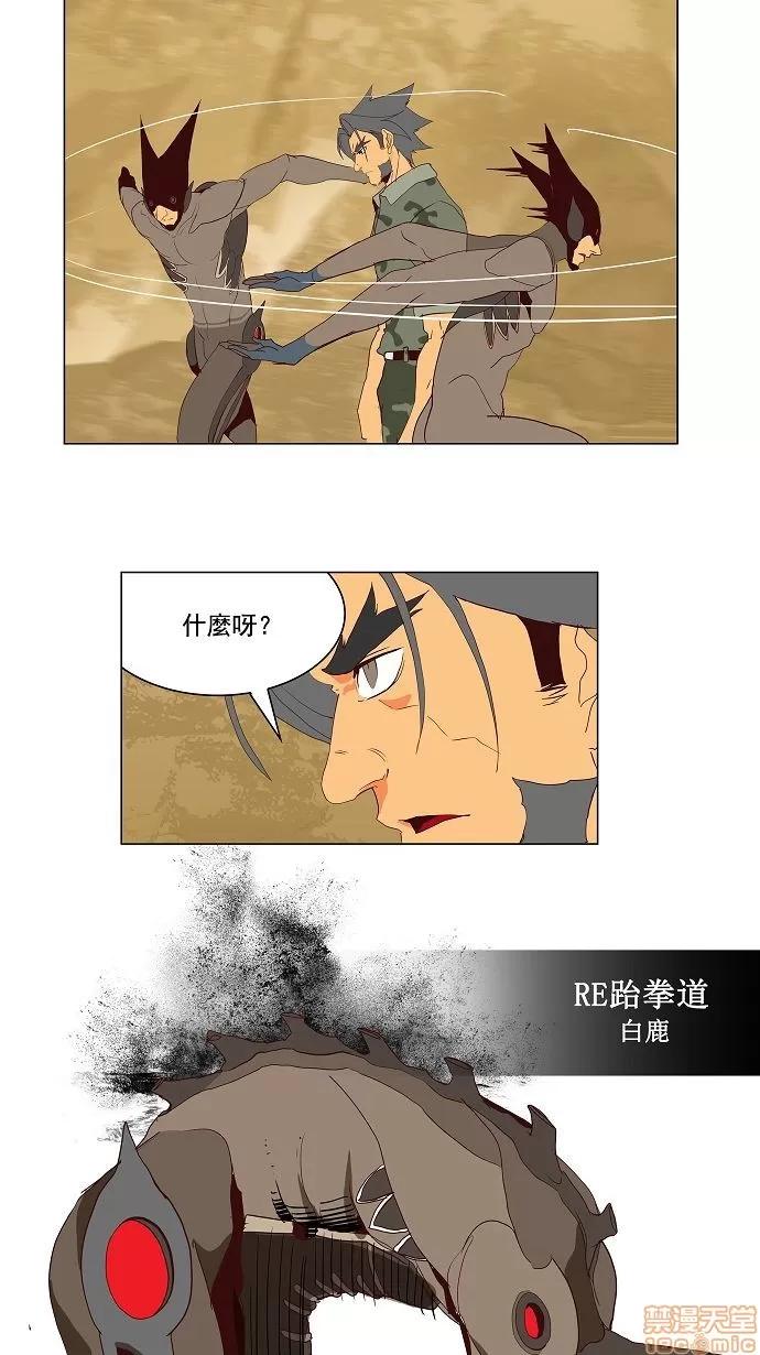 高校之神 [第2.5部 陈太晨外传] 第115话 - 115 | 高校之神 第35页