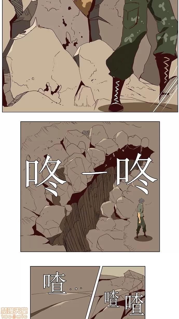 高校之神 [第2.5部 陈太晨外传] 第115话 - 115 | 高校之神 第39页