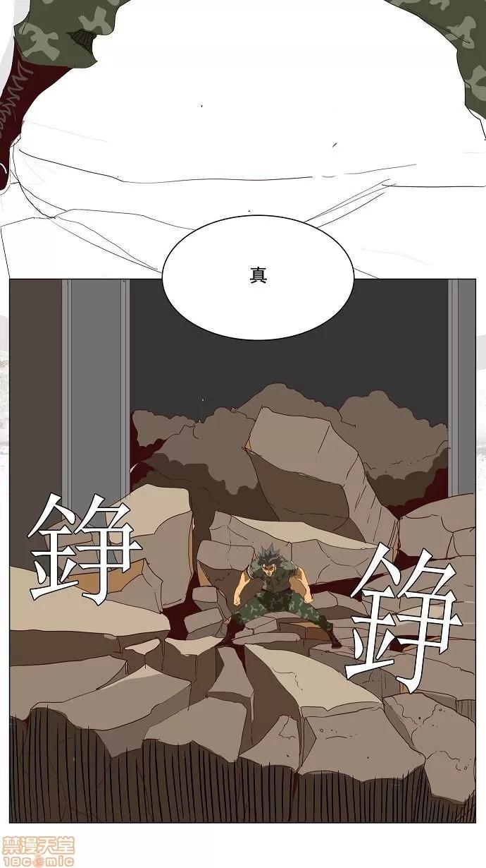 高校之神 [第2.5部 陈太晨外传] 第115话 - 115 | 高校之神 第41页