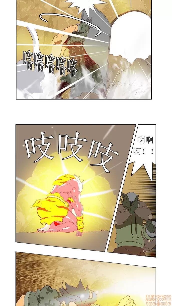 高校之神 [第2.5部 陈太晨外传] 第115话 - 115 | 高校之神 第43页