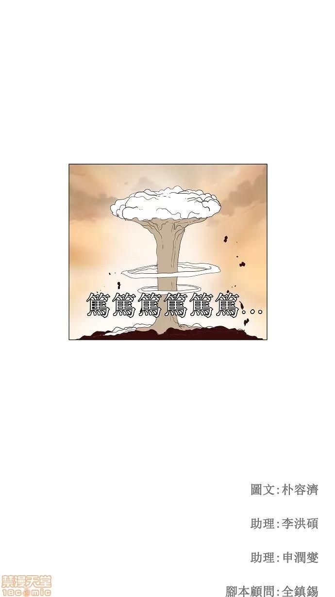 高校之神 [第2.5部 陈太晨外传] 第115话 - 115 | 高校之神 第47页