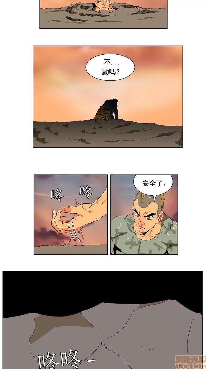 高校之神 [第2.5部 陈太晨外传] 第116话 - 116 | 高校之神 第4页