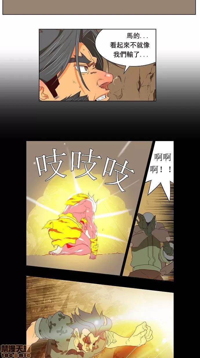 高校之神 [第2.5部 陈太晨外传] 第116话 - 116 | 高校之神 第6页