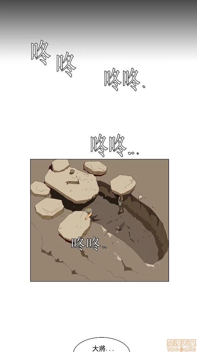 高校之神 [第2.5部 陈太晨外传] 第116话 - 116 | 高校之神 第12页