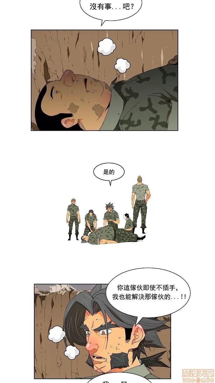 高校之神 [第2.5部 陈太晨外传] 第116话 - 116 | 高校之神 第13页