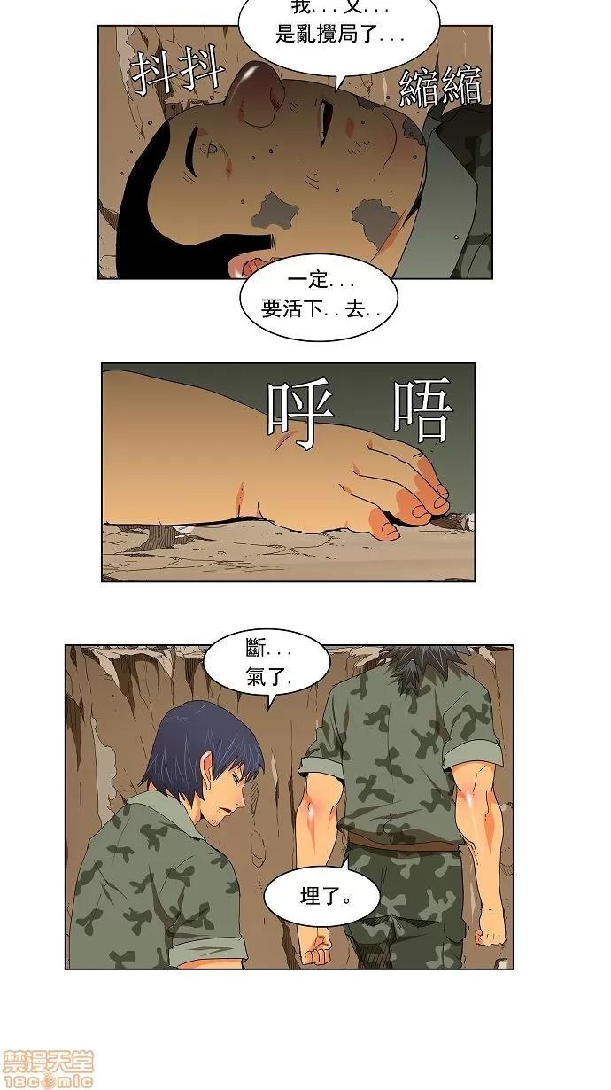 高校之神 [第2.5部 陈太晨外传] 第116话 - 116 | 高校之神 第14页
