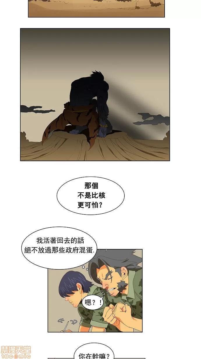 高校之神 [第2.5部 陈太晨外传] 第116话 - 116 | 高校之神 第16页