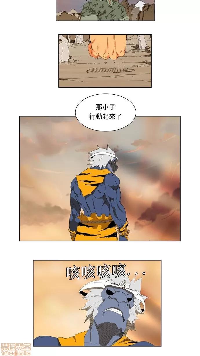 高校之神 [第2.5部 陈太晨外传] 第116话 - 116 | 高校之神 第21页