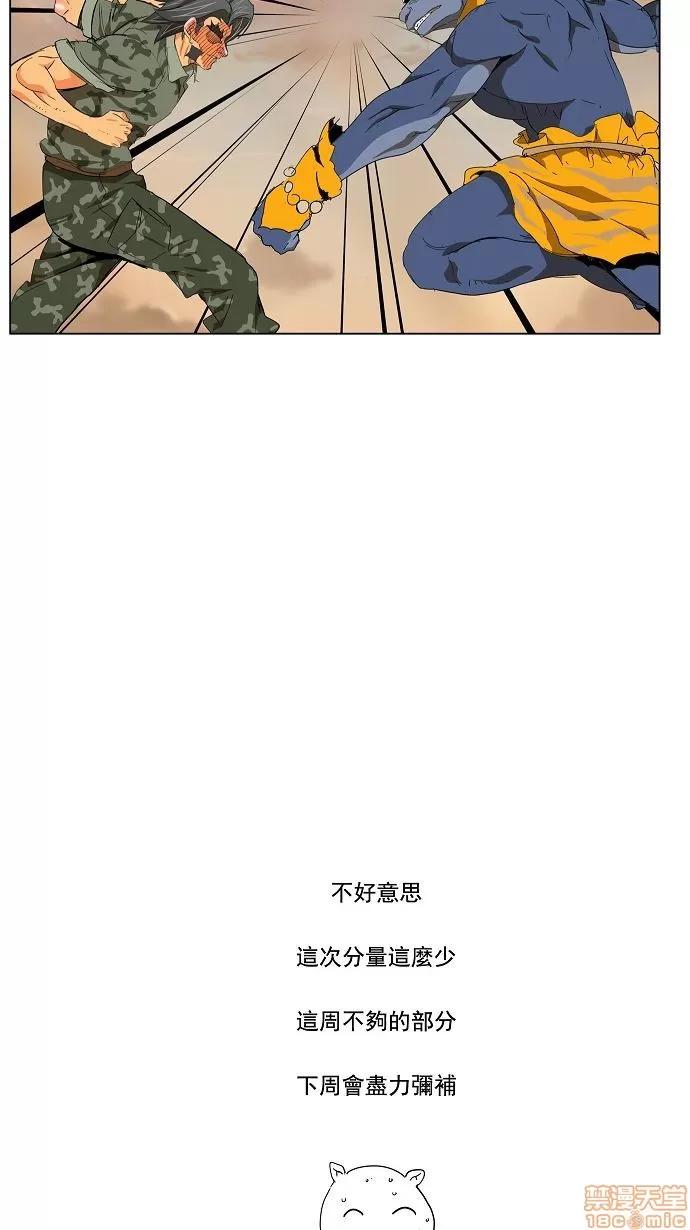 高校之神 [第2.5部 陈太晨外传] 第116话 - 116 | 高校之神 第23页