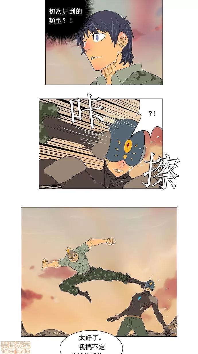高校之神 [第2.5部 陈太晨外传] 第117话 - 117 | 高校之神 第14页