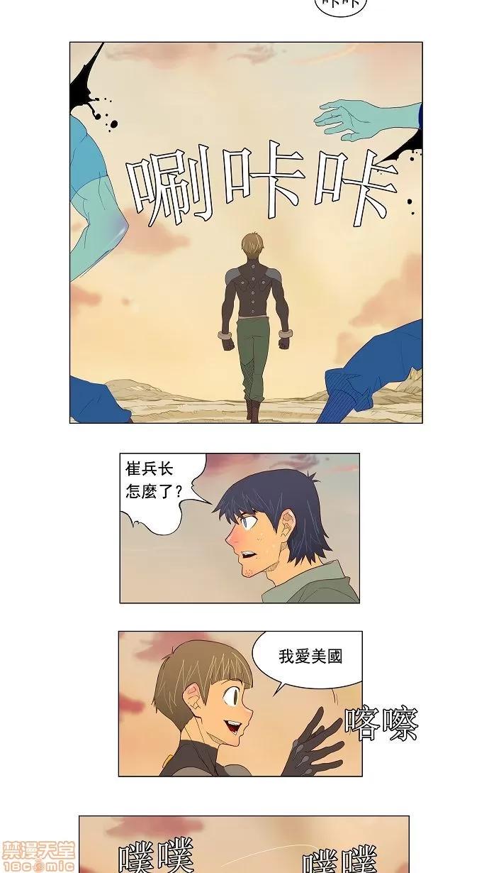 高校之神 [第2.5部 陈太晨外传] 第117话 - 117 | 高校之神 第21页