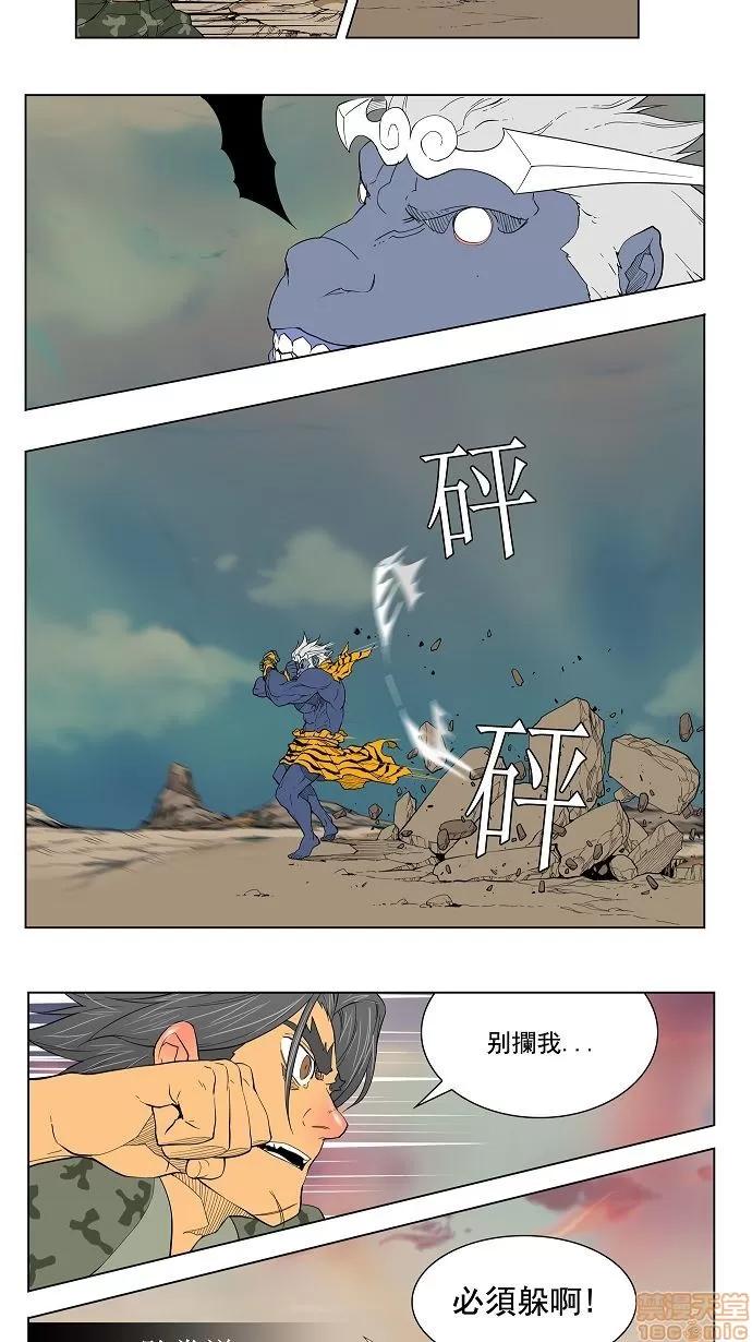 高校之神 [第2.5部 陈太晨外传] 第117话 - 117 | 高校之神 第26页