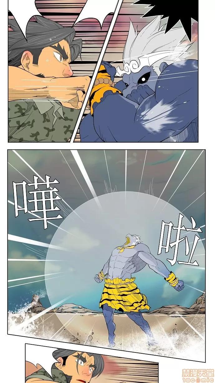 高校之神 [第2.5部 陈太晨外传] 第117话 - 117 | 高校之神 第28页