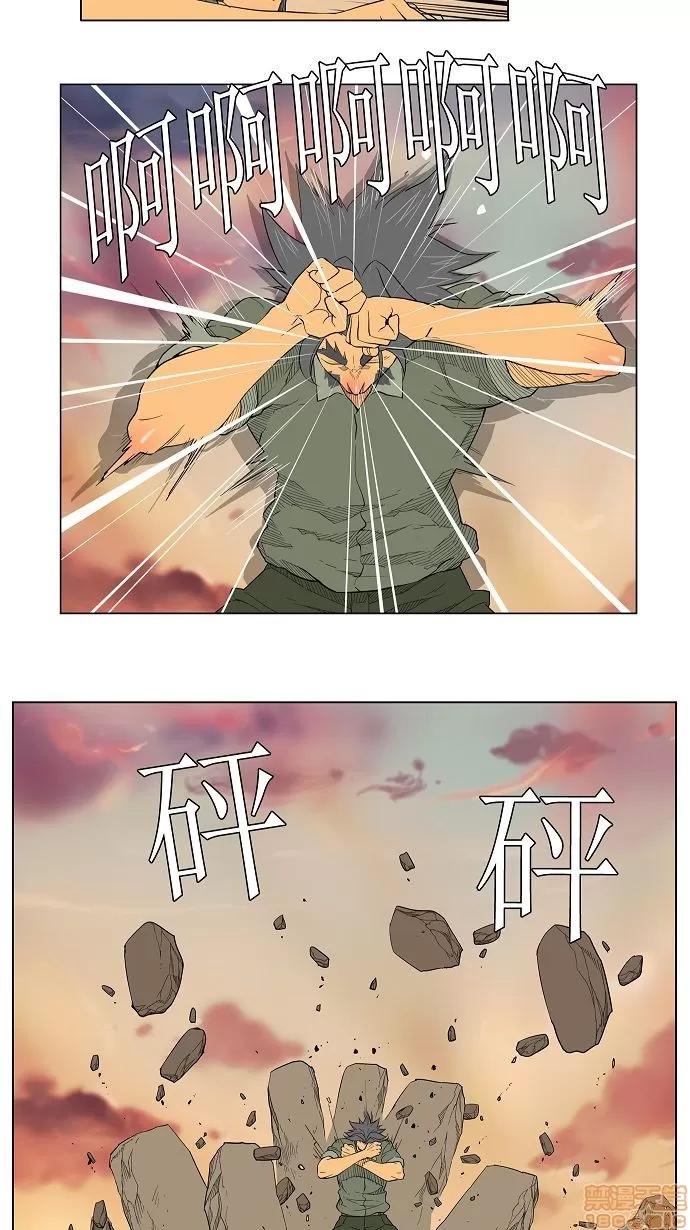 高校之神 [第2.5部 陈太晨外传] 第117话 - 117 | 高校之神 第29页