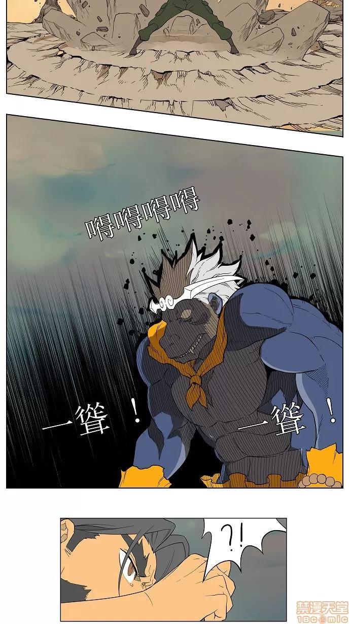 高校之神 [第2.5部 陈太晨外传] 第117话 - 117 | 高校之神 第30页