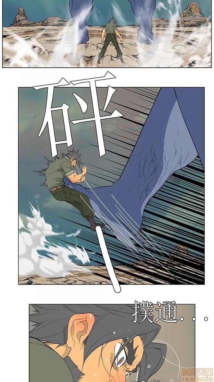 高校之神 [第2.5部 陈太晨外传] 第117话 - 117 | 高校之神 第32页