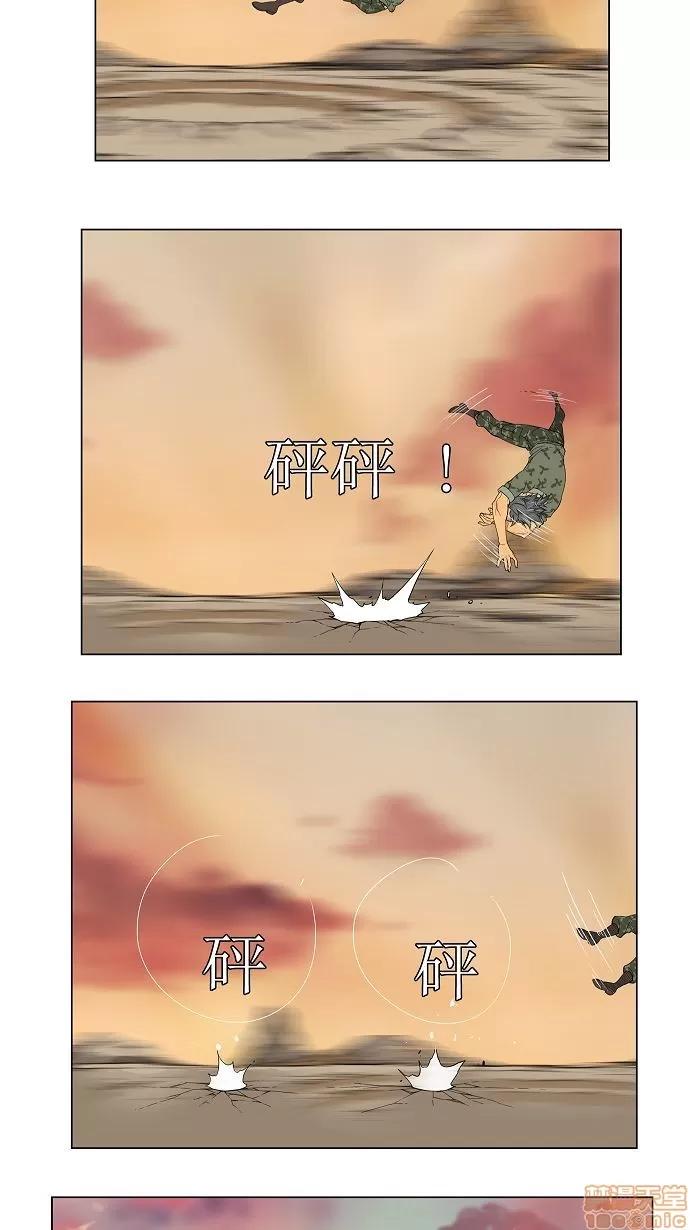 高校之神 [第2.5部 陈太晨外传] 第117话 - 117 | 高校之神 第34页