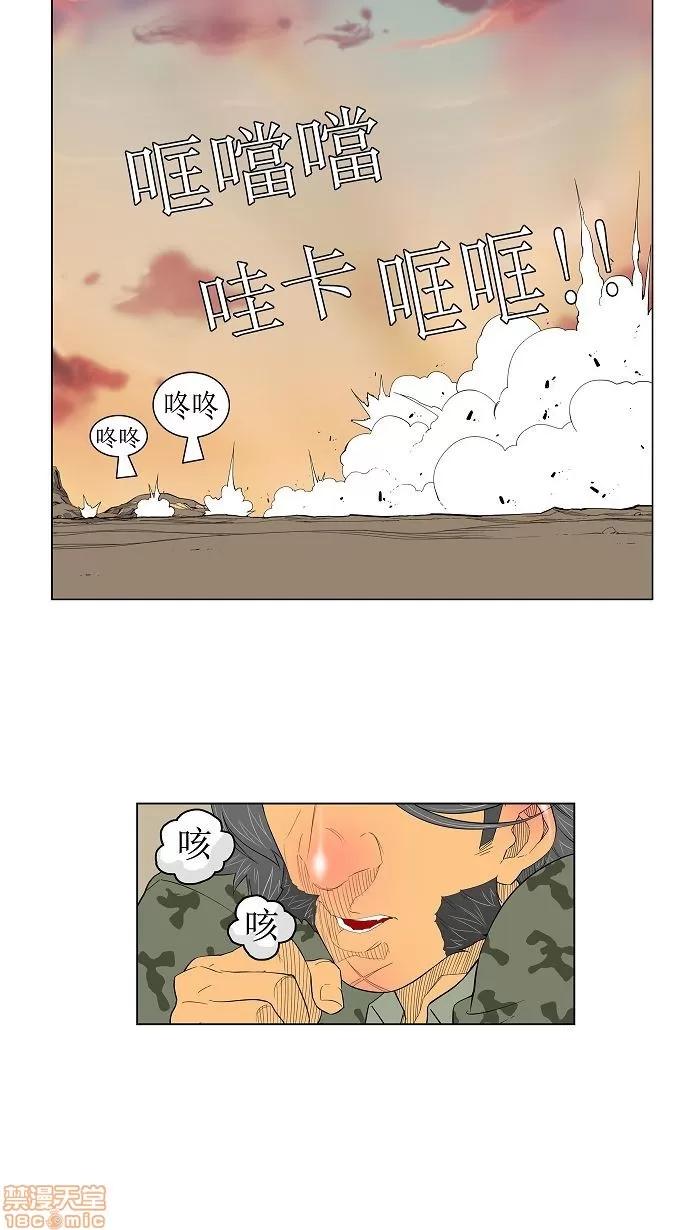 高校之神 [第2.5部 陈太晨外传] 第117话 - 117 | 高校之神 第35页