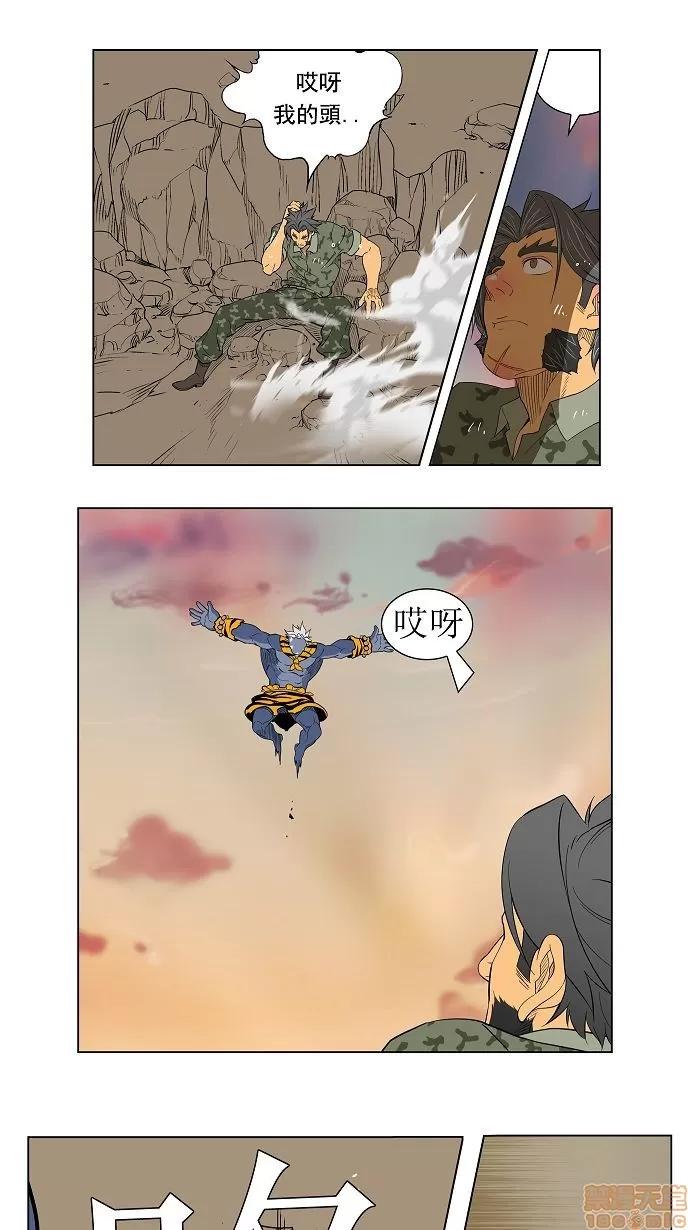 高校之神 [第2.5部 陈太晨外传] 第117话 - 117 | 高校之神 第36页