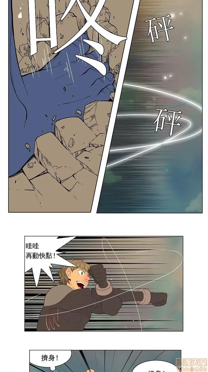 高校之神 [第2.5部 陈太晨外传] 第117话 - 117 | 高校之神 第37页