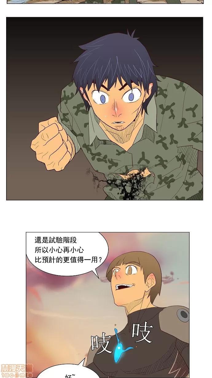 高校之神 [第2.5部 陈太晨外传] 第117话 - 117 | 高校之神 第44页