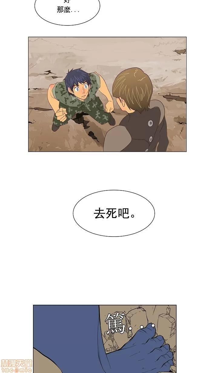 高校之神 [第2.5部 陈太晨外传] 第117话 - 117 | 高校之神 第45页