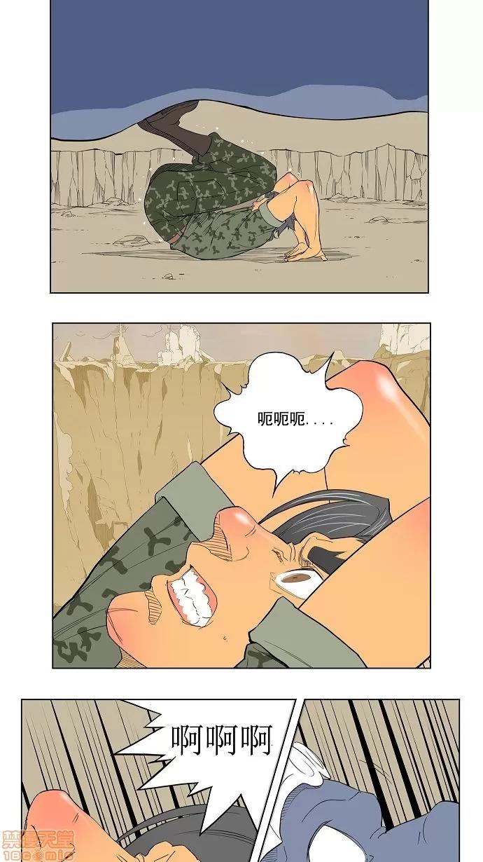 高校之神 [第2.5部 陈太晨外传] 第117话 - 117 | 高校之神 第48页