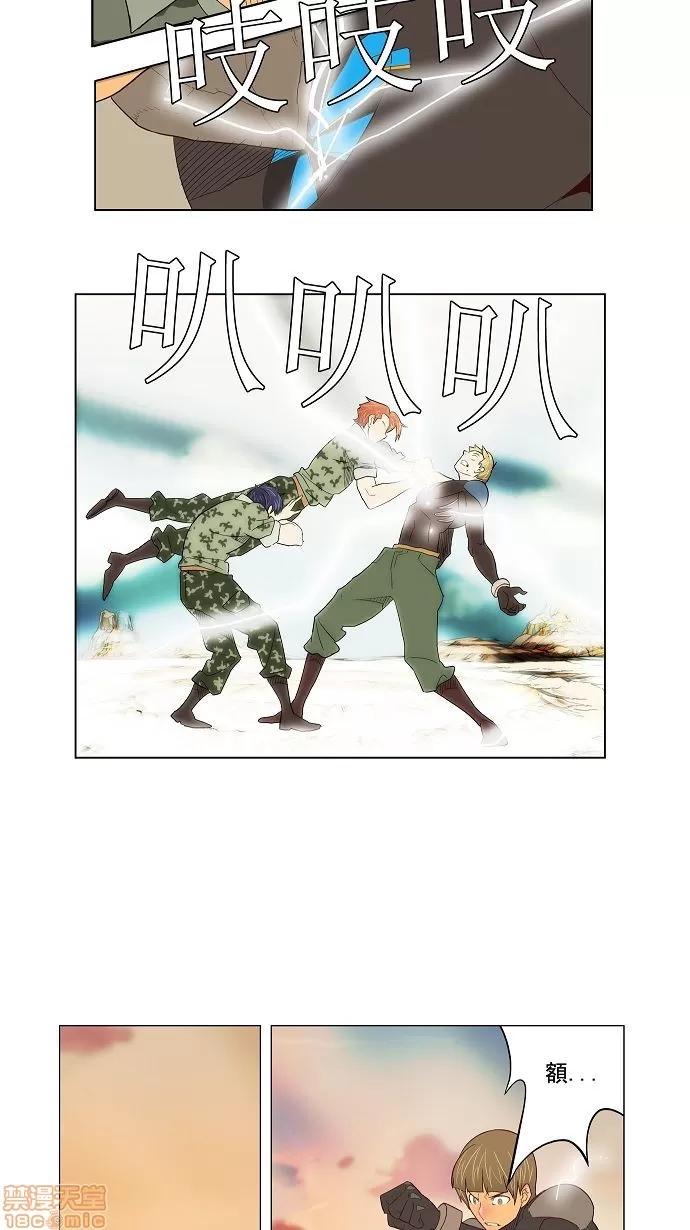 高校之神 [第2.5部 陈太晨外传] 第117话 - 117 | 高校之神 第53页