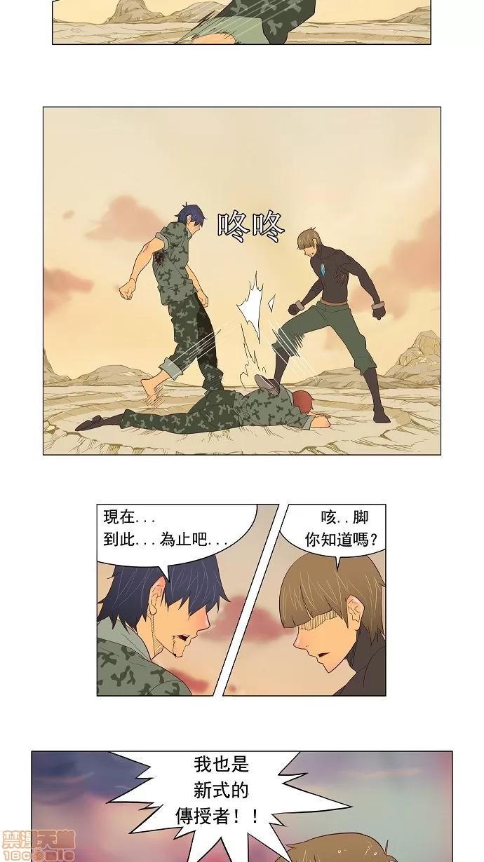 高校之神 [第2.5部 陈太晨外传] 第117话 - 117 | 高校之神 第55页