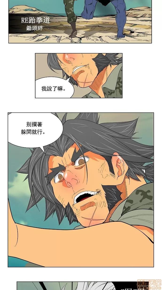高校之神 [第2.5部 陈太晨外传] 第117话 - 117 | 高校之神 第82页