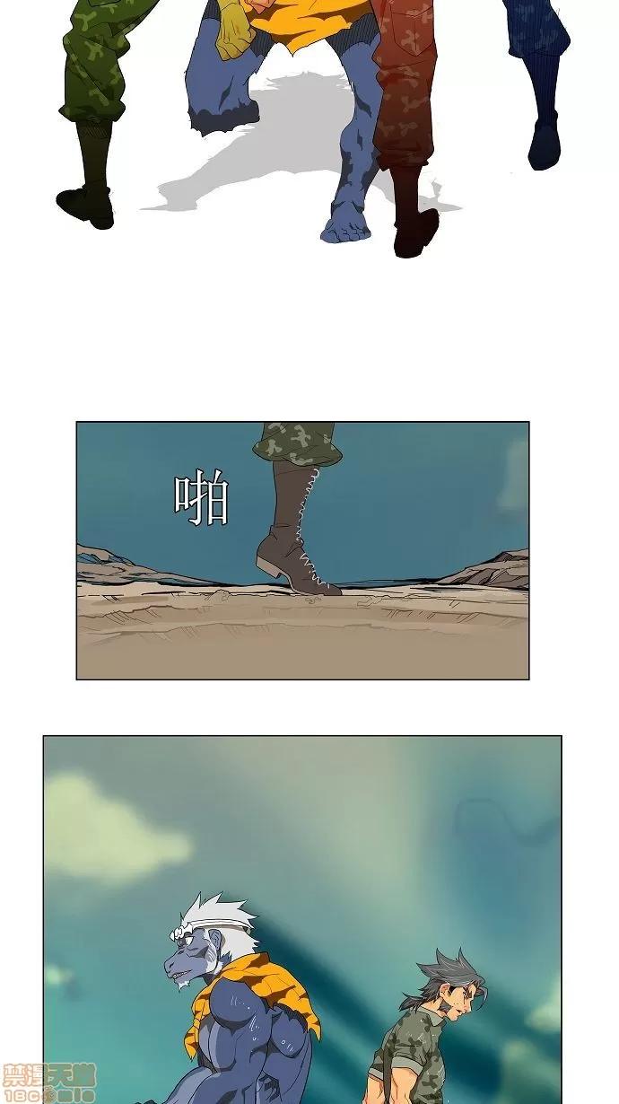 高校之神 [第2.5部 陈太晨外传] 第117话 - 117 | 高校之神 第84页