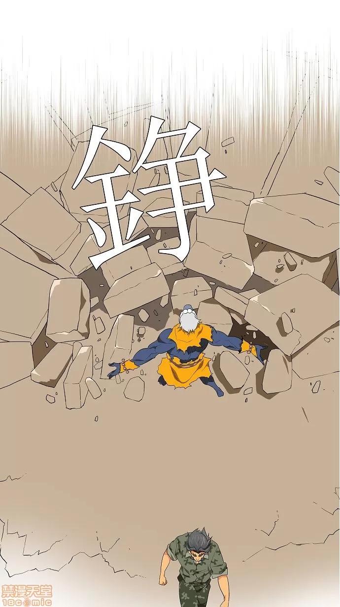 高校之神 [第2.5部 陈太晨外传] 第117话 - 117 | 高校之神 第87页