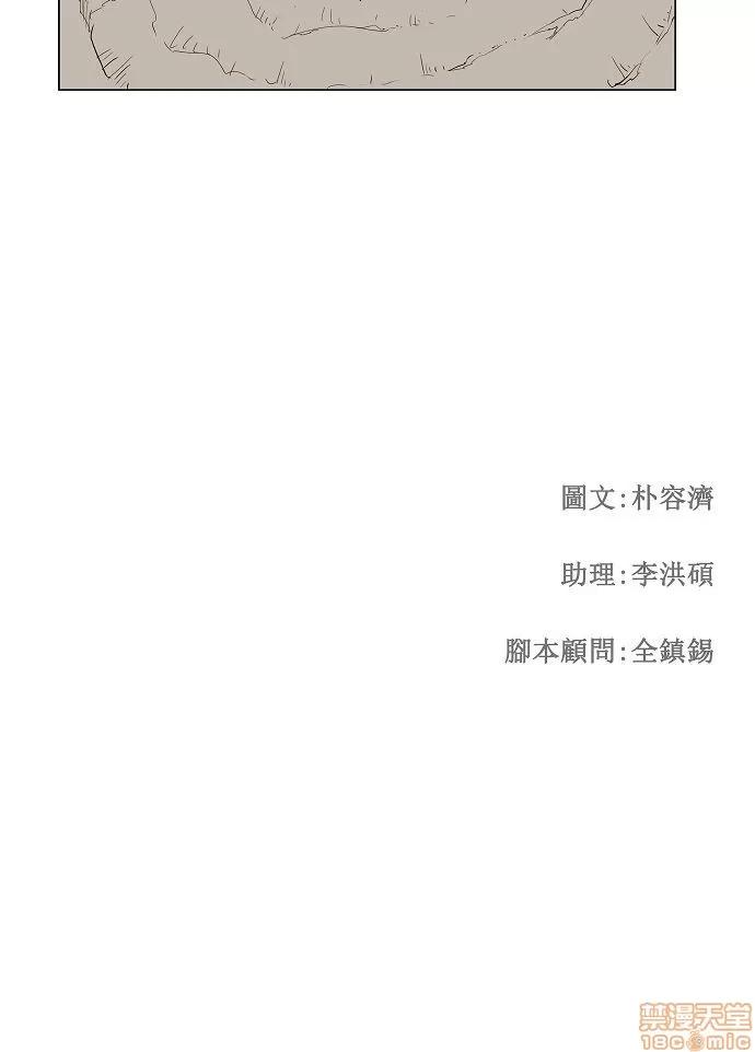高校之神 [第2.5部 陈太晨外传] 第117话 - 117 | 高校之神 第89页
