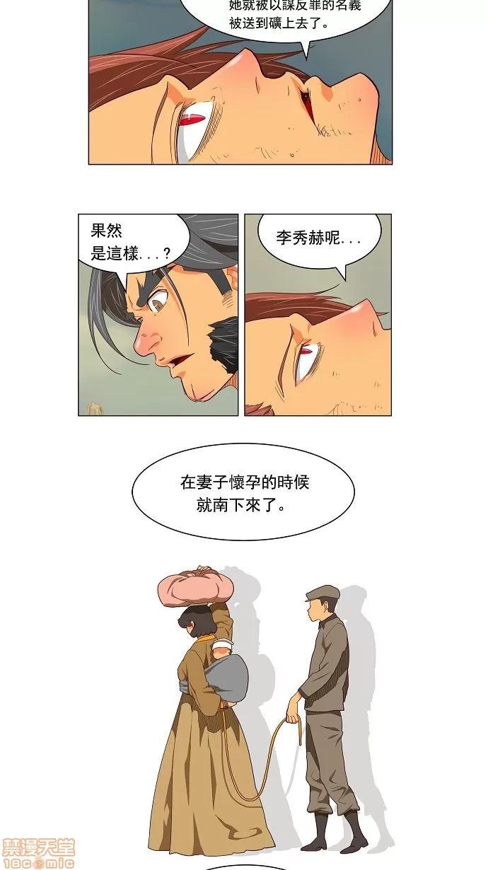 高校之神 [第2.5部 陈太晨外传] 第118话 - 118 | 高校之神 第10页