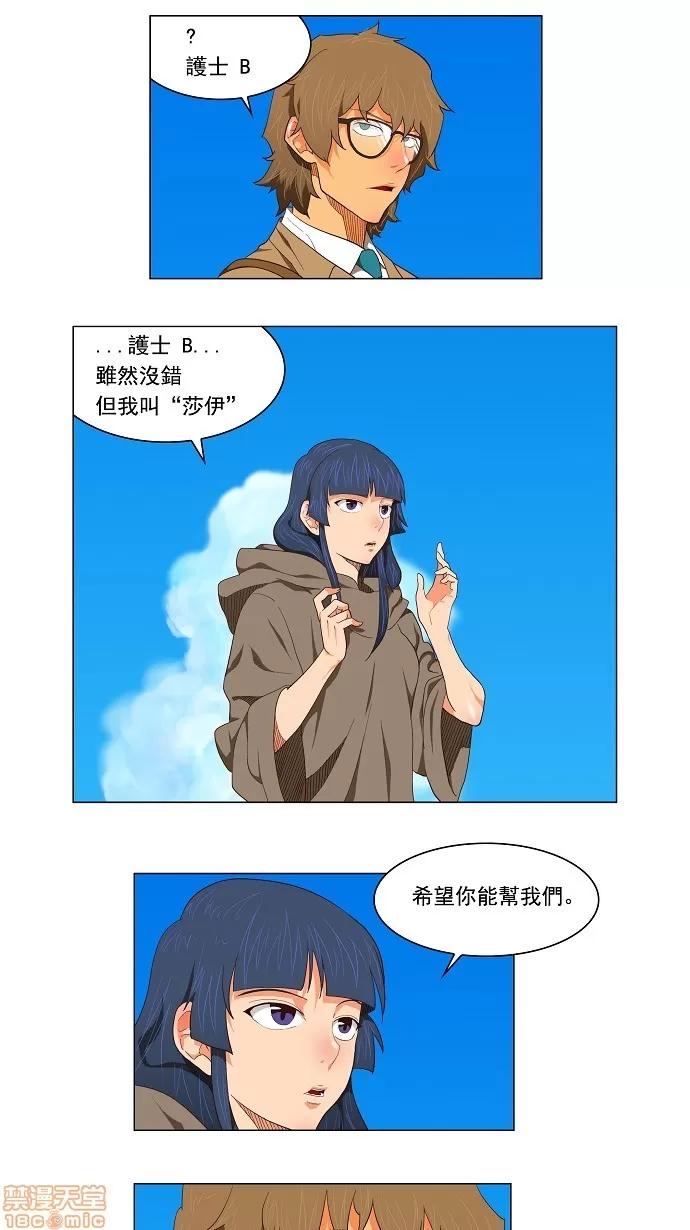 高校之神 [第3部] 第120话 - 120 | 高校之神 第3页