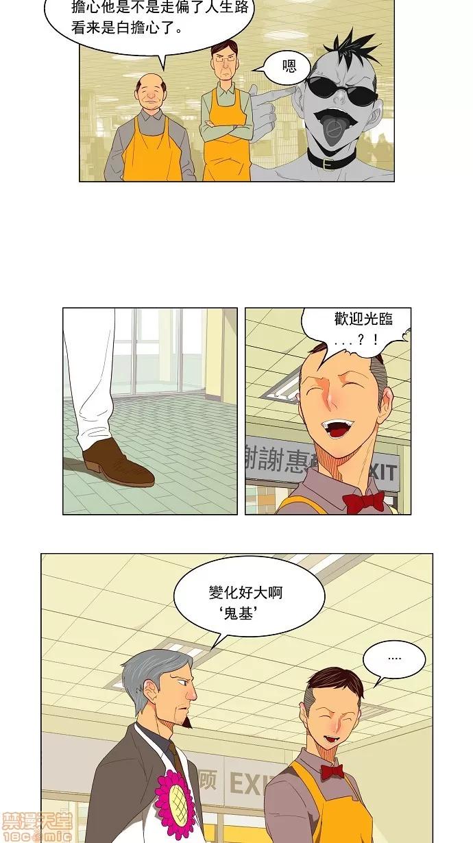 高校之神 [第3部] 第120话 - 120 | 高校之神 第30页
