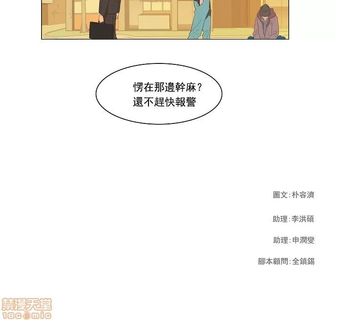 高校之神 [第3部] 第120话 - 120 | 高校之神 第46页