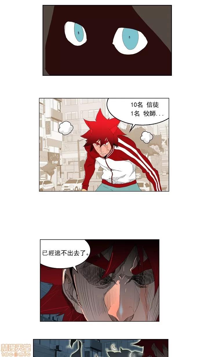 高校之神 [第3部] 第121话 - 121 | 高校之神 第7页